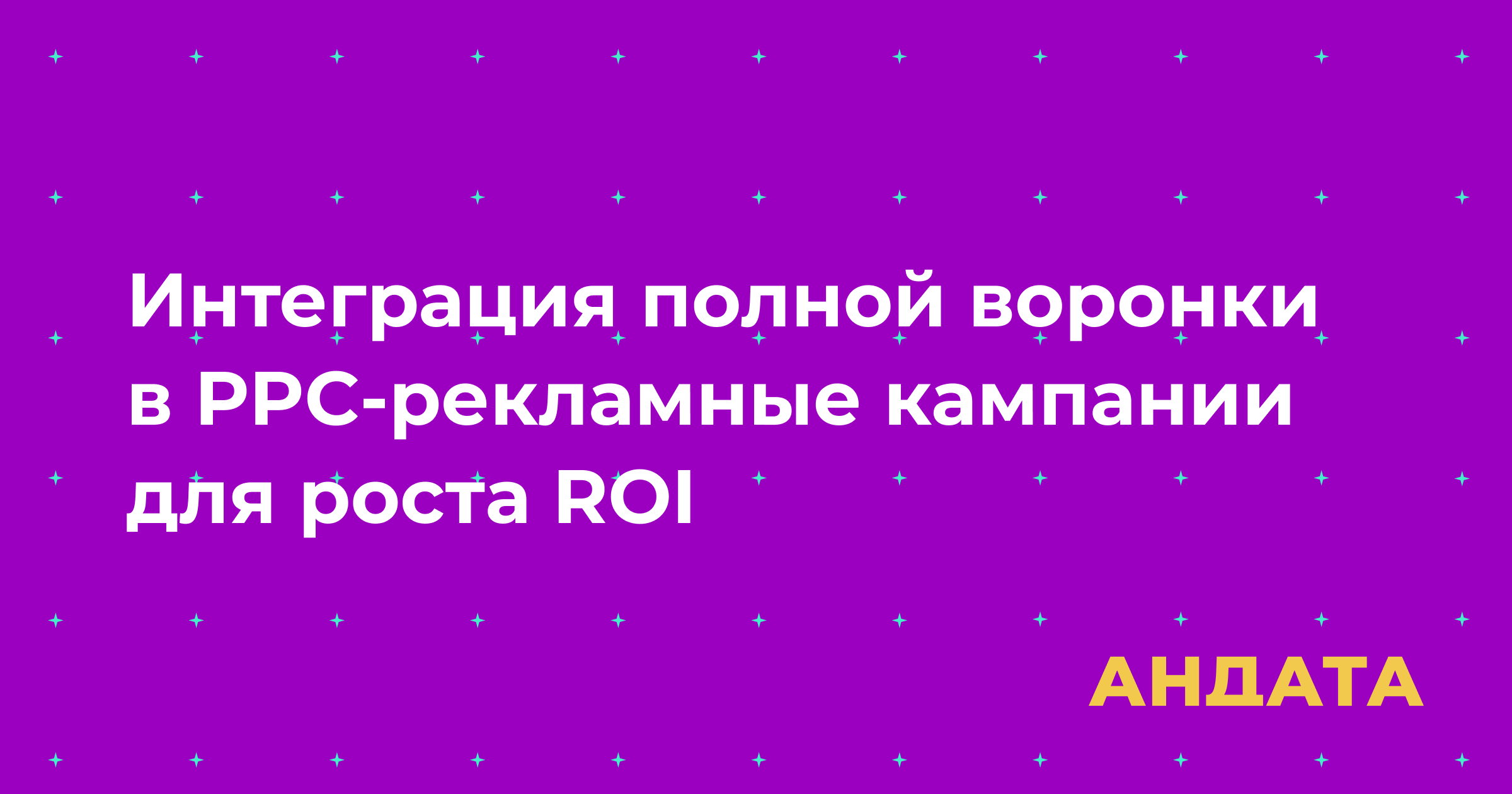 Обложка материала «5 критериев для выбора эффективного маркетингового инструмента для долгосрочного роста»