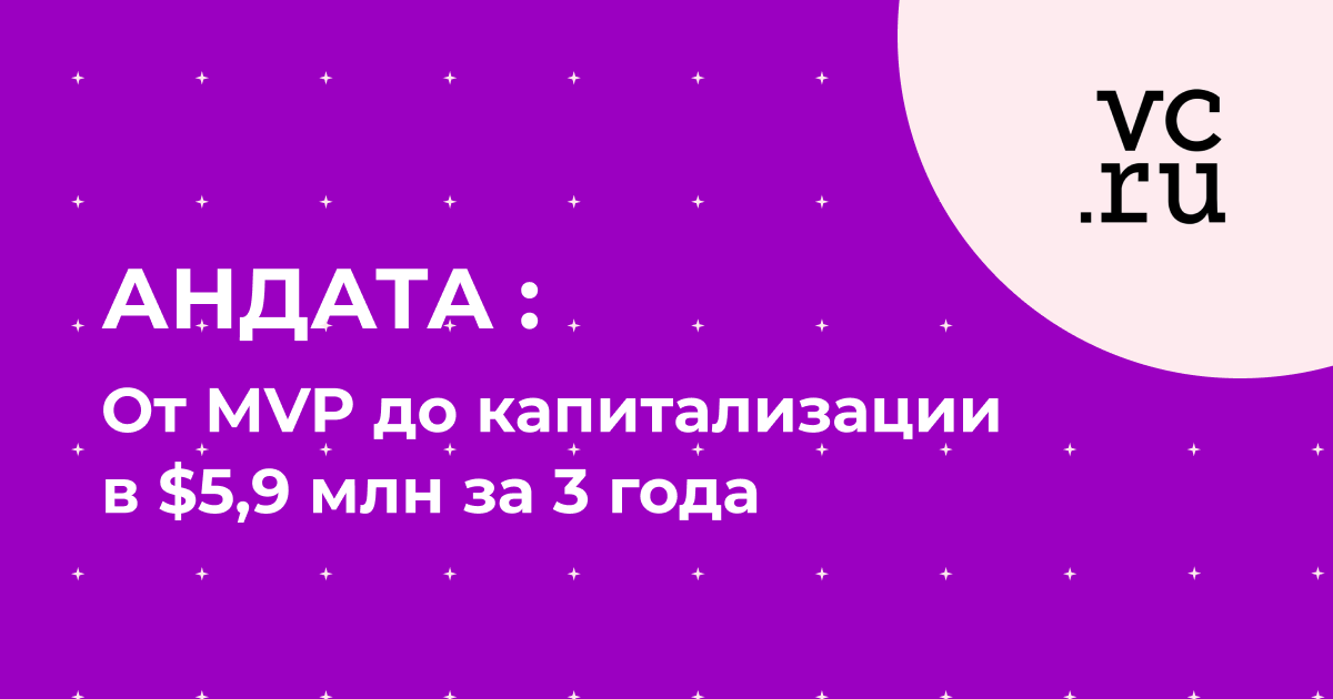 Интервью StartXMoscow с основателем AnData Алексеем Бирюковым