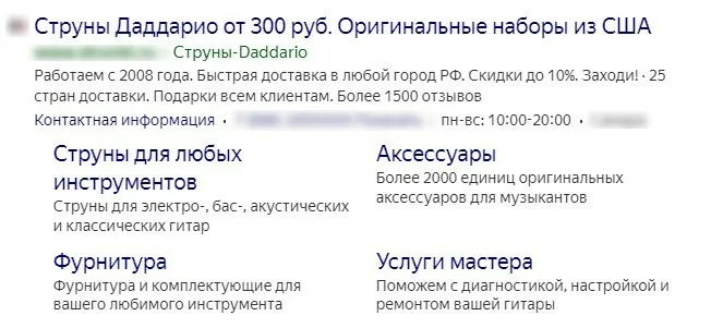 Завершим нашу статью описанием классического инструмента для тех, кто занимается рекламой крупных интернет-магазинов. Одним из вариантов экономии времени на настройку рекламы и написание текстов объявлений является…