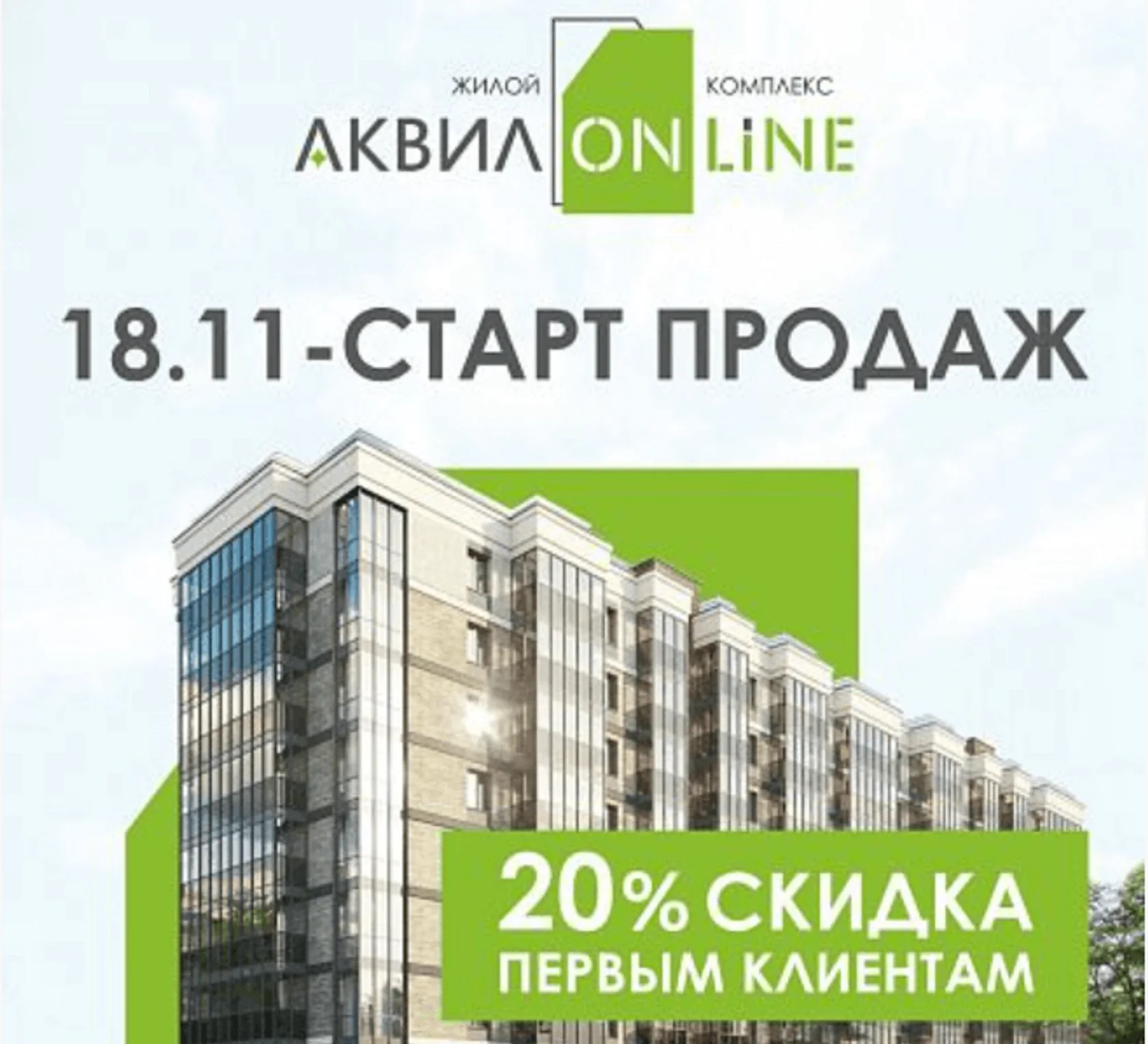 III Желание
