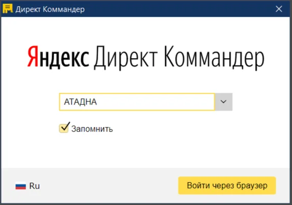 Шаг 6. После клика на кнопку «Войти через браузер» вы будете автоматически перенаправлены на страницу входа в аккаунт, и после логина вы увидите код подтверждения, который нужно вставить в окне Коммандера.