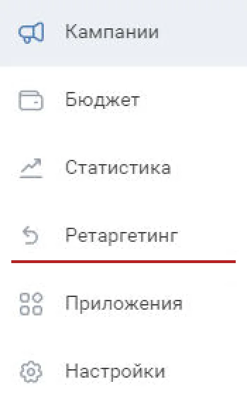 Здесь нажимаем на кнопку «Создать аудиторию». После чего можно приступать к загрузке.