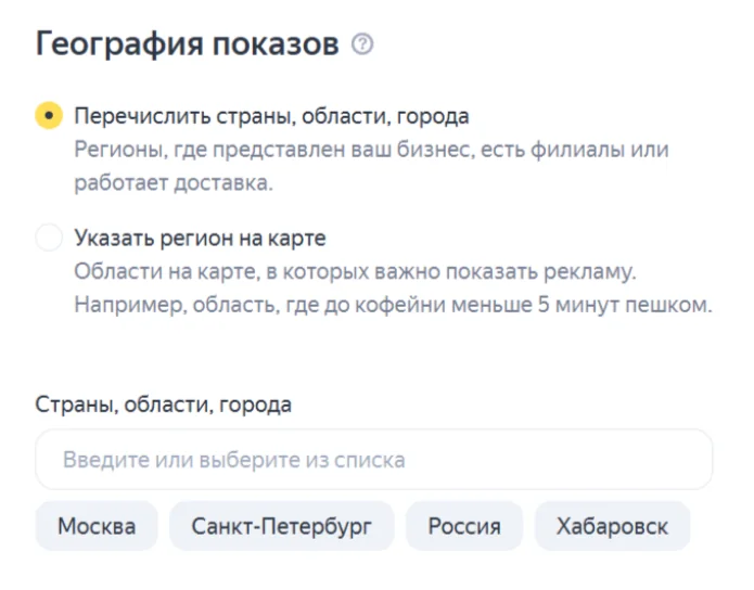 Шаг 3. Создание объявления