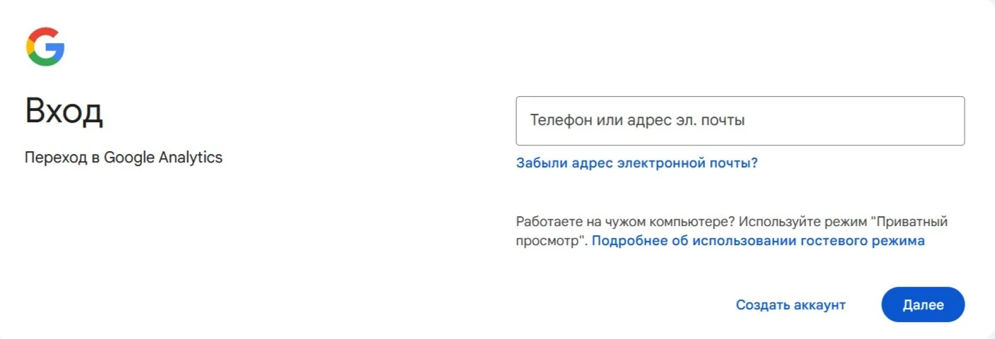 авторизация в Google-аккаунт