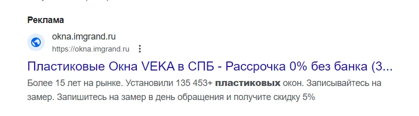 Здесь показан пример Call-to-Action, позволяющего привлечь внимание потенциального покупателя и совершить целевое действие на сайте. Это и есть главная задача Call-to-Action. Дальше — работа менеджера отдела продаж.