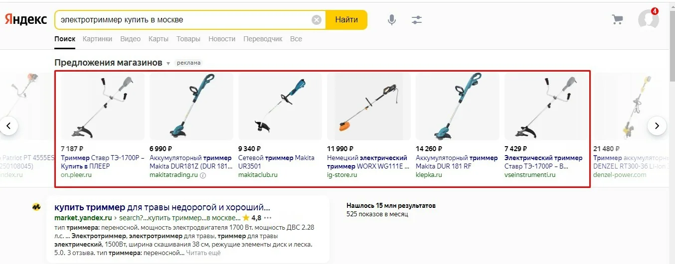 В выдаче теперь больше карточек, а выбор шире