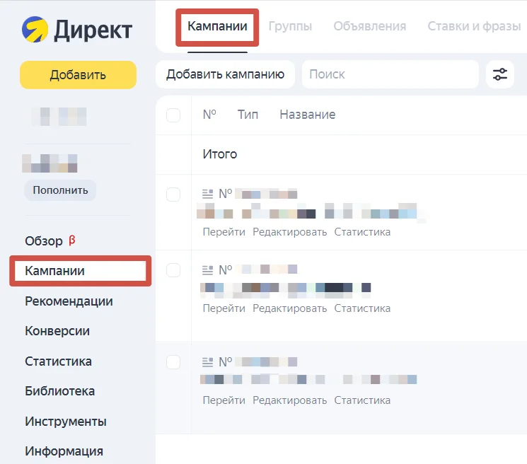 Изменения в боковом меню обновленной Метрики