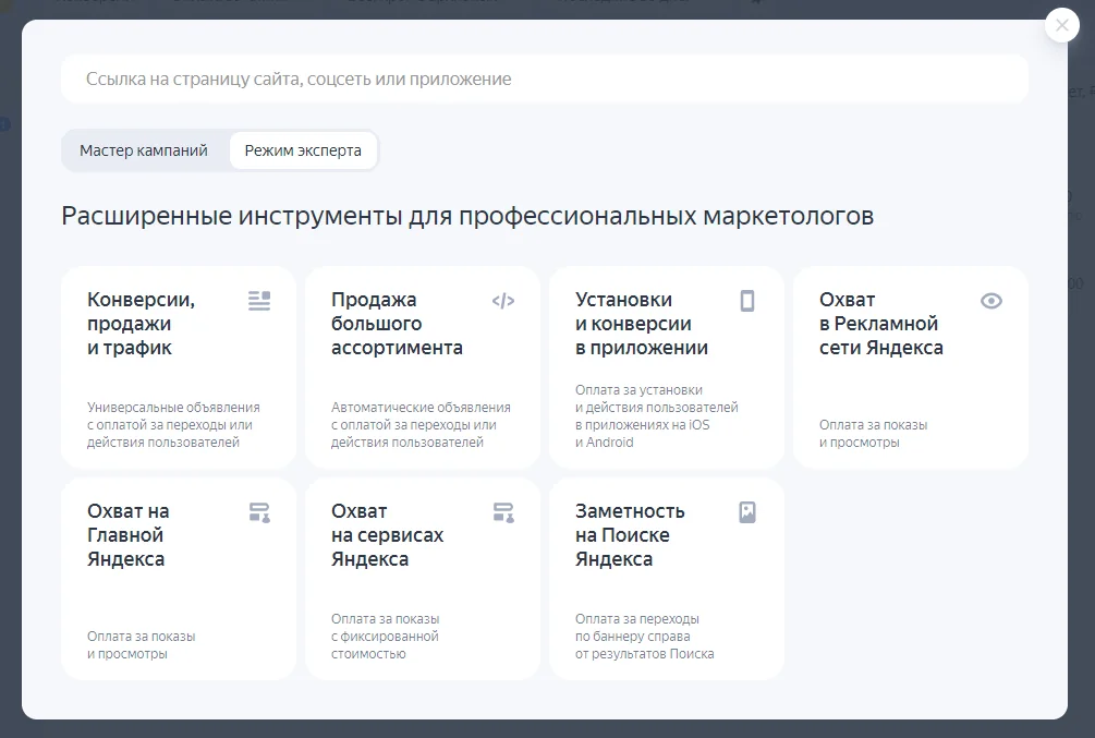 3. В блоке «Стратегия» выбрать вид стратегии: