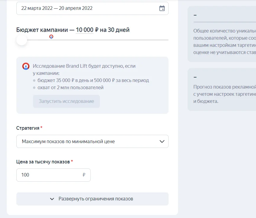 Дополнительно можно ограничить частоту показов: