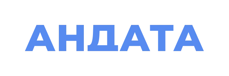 Иллюстрация 3 к разделу «3. Андата»