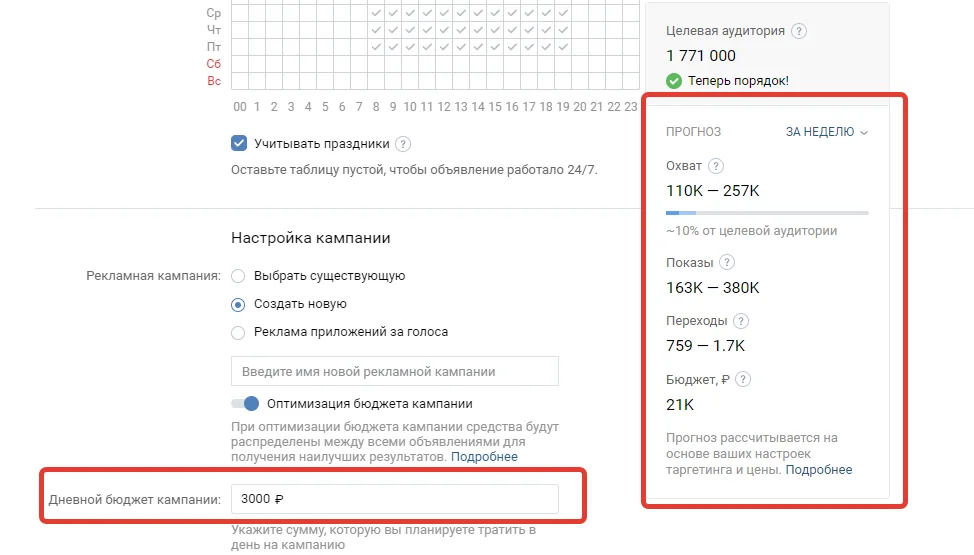 Иллюстрация 35 к разделу «Оптимизация бюджета»