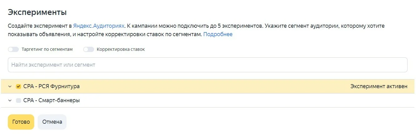 Иллюстрация 5 к разделу «Инструменты для тестирования гипотез»