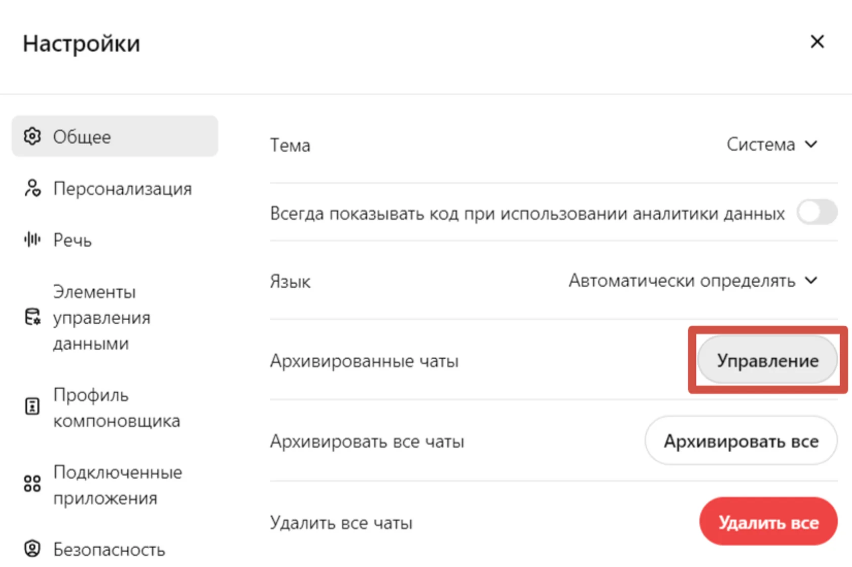 NB А ещё это можно сделать в уже существующем чате, вот пример команды: