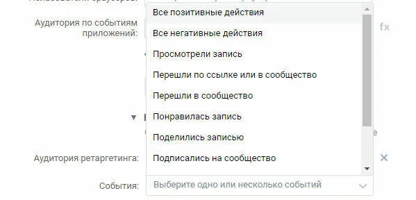 Чтобы создать аудиторию, заходим на вкладку “Ретаргетинг” в рекламном кабинете.