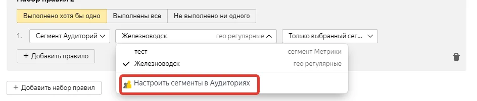 Если рекламодатель еще не работал с сервисом, это можно сделать сразу при настройке кампании