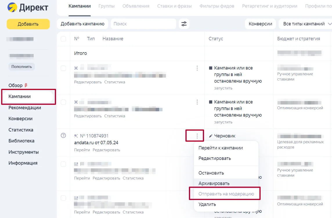 Иллюстрация 1 к разделу «Как Директ модерирует рекламу»