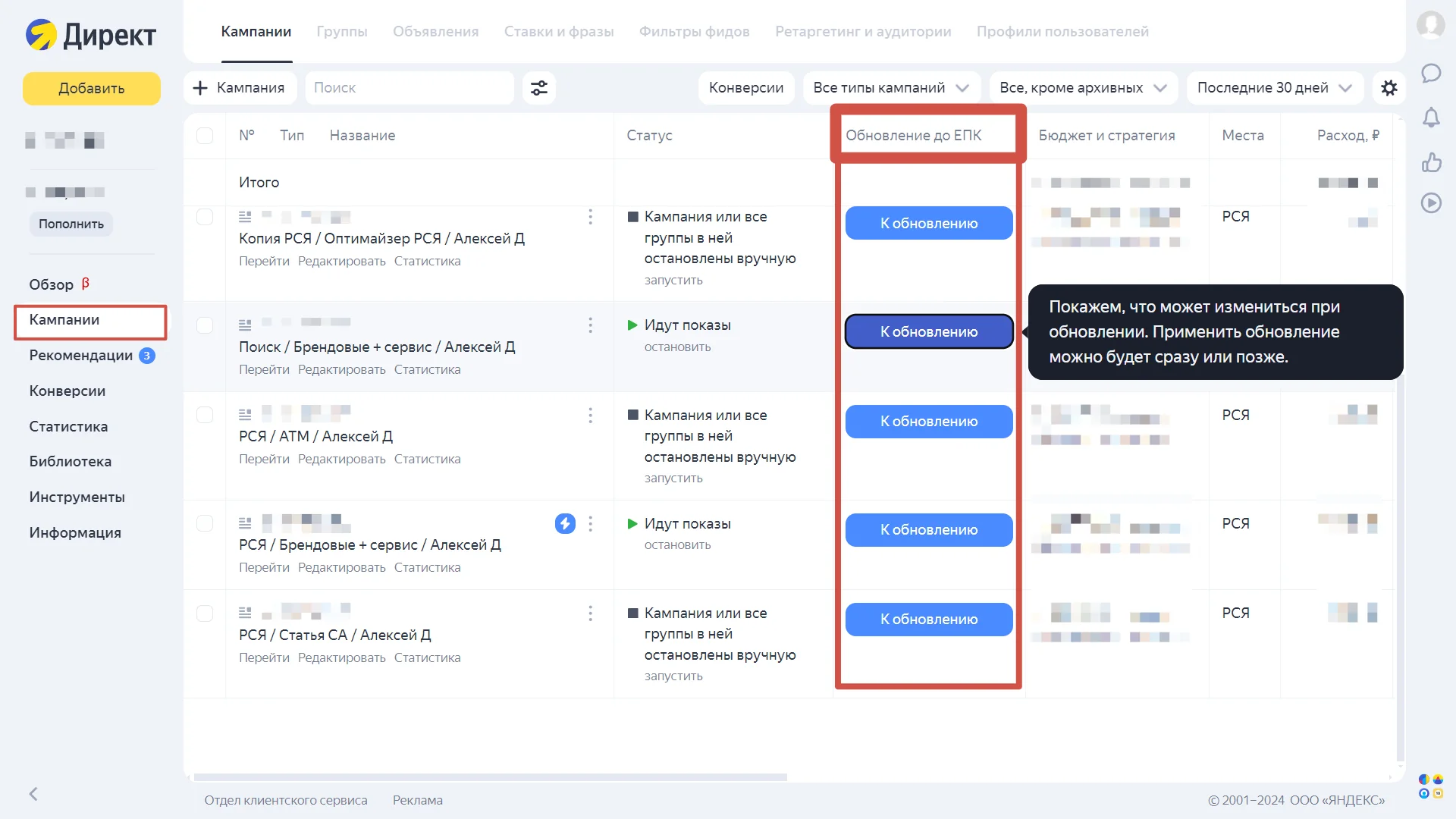 Иллюстрация 1 к разделу «Шаг 1. Заходим в интерфейс Директа»