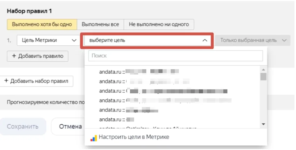 выбор цели для ретаргетинга