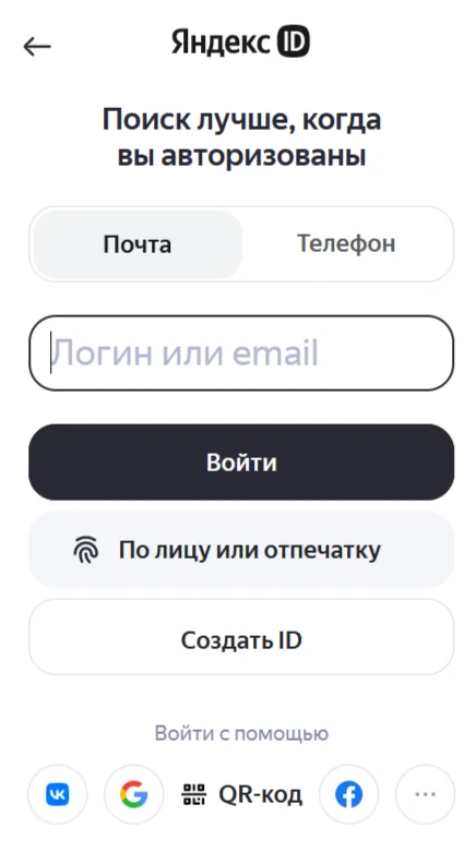 Иллюстрация 1 к разделу «Регистрация аккаунта в Яндекс Директе»