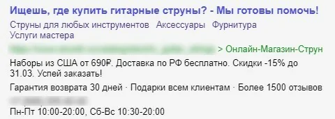 На данном скриншоте показан пример того, как в двух заголовках мы привлекаем внимание пользователя, а далее в тексте и уточнениях формируем у него интерес, желание и стимулируем действие.