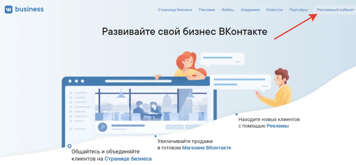 Чтобы разместить объявление, во вкладке «Кампании» нужно кликнуть на «Создать объявление» :