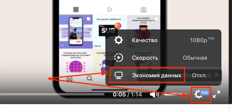 Режим экономии доступен в мобильном приложении для iOS, Android и веб-версии.
