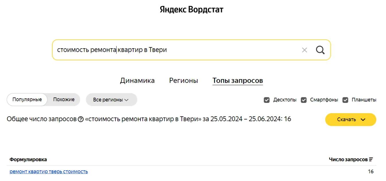 Теперь на главной можно увидеть баннер с разрешением 1836 × 572 пикселей для desktop и 640 × 268 — для мобильной версии сайта