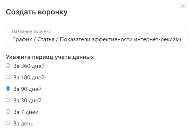 ☝🏻 Этот параметр определяет, какие пользовательские события будут включены в расчёт.