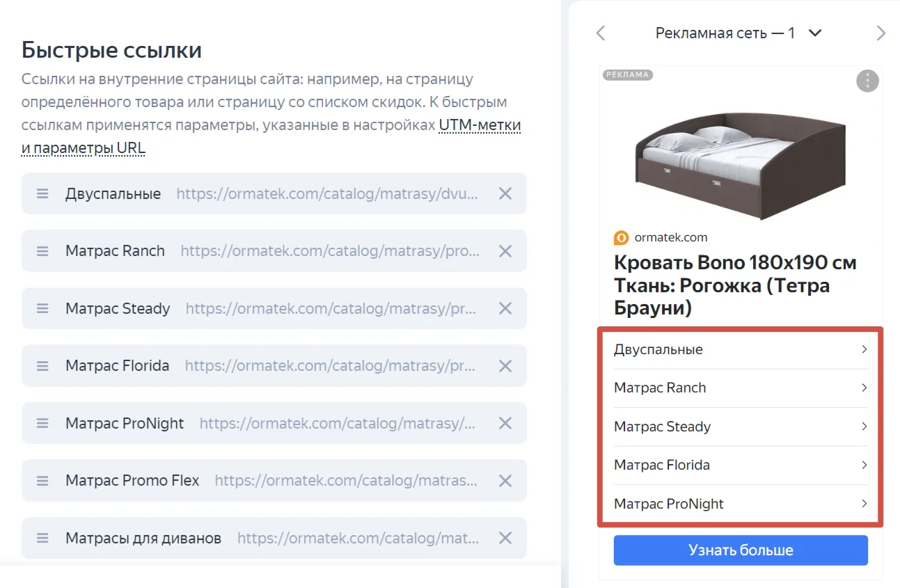 Иллюстрация 15 к разделу «8. Добавляем быстрые ссылки на внутренние страницы»