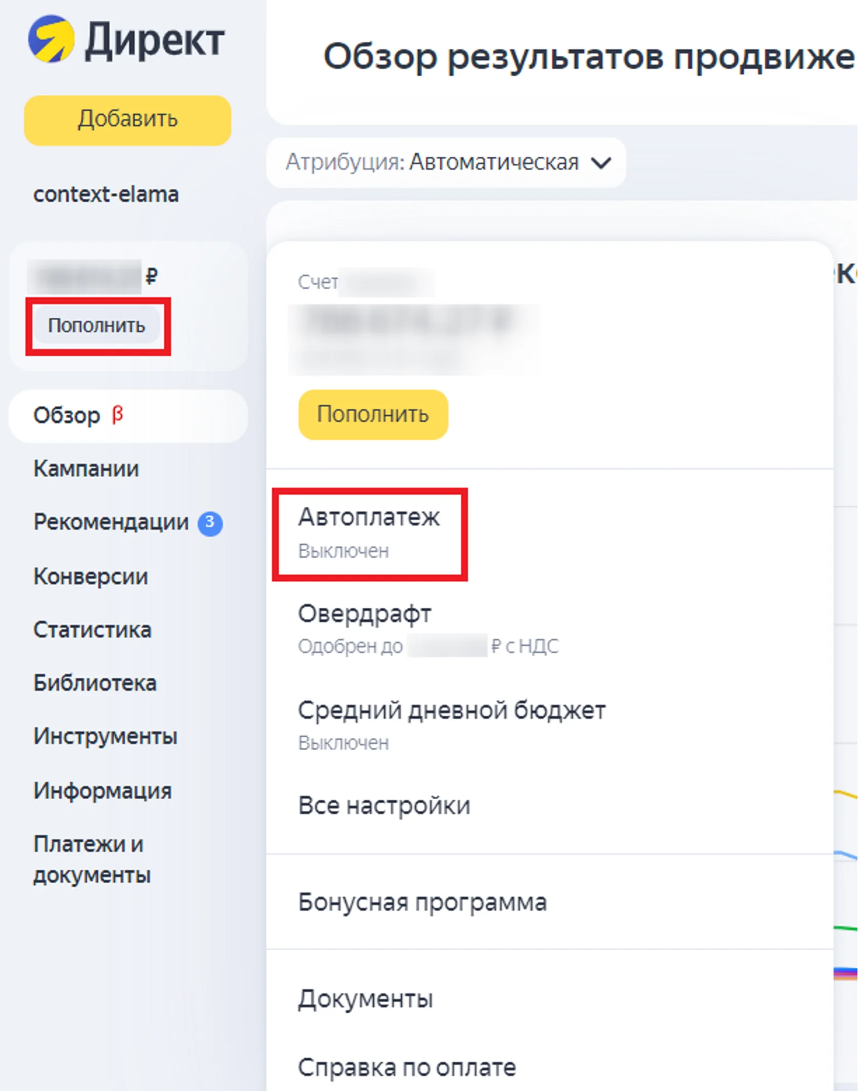 Для обеспечения непрерывности рекламных кампаний удобно использовать функцию автоплатежа. Это позволяет автоматически пополнять баланс, когда его остаток опускается ниже заданного порога, предотвращая остановку…