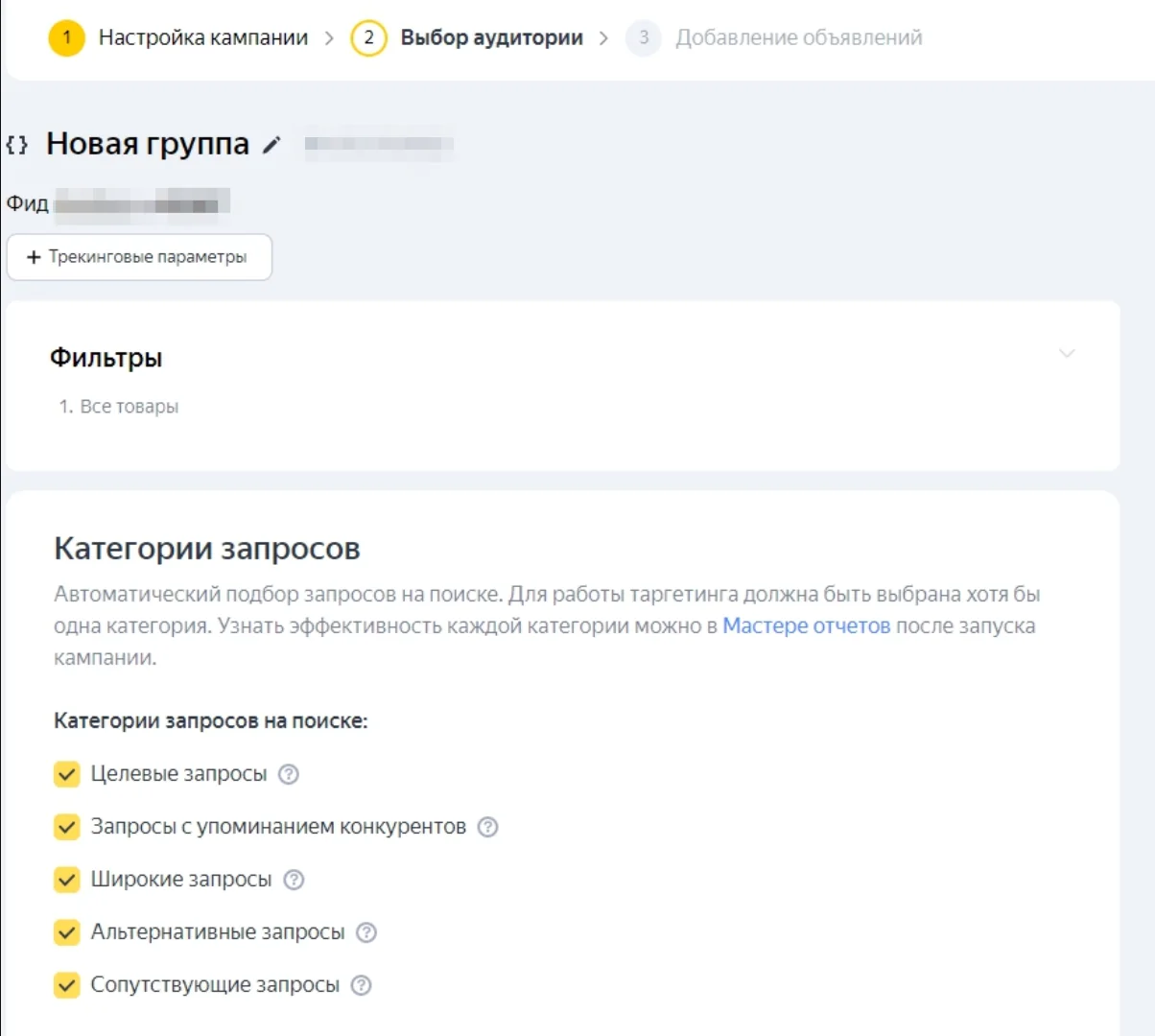 Иллюстрация 8 к разделу «Настройка в режиме эксперта»