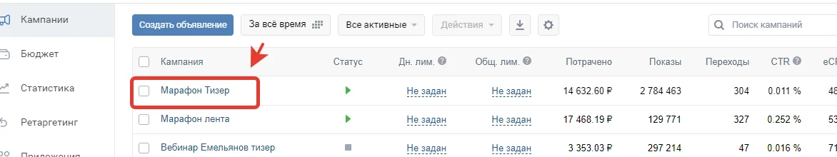 Иллюстрация 39 к разделу «Как собрать аналитику и где смотреть результаты»