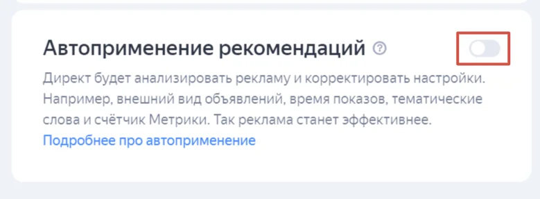 Читайте также: "Сквозная аналитика Андата — оцениваем маркетинговые каналы и источники трафика"