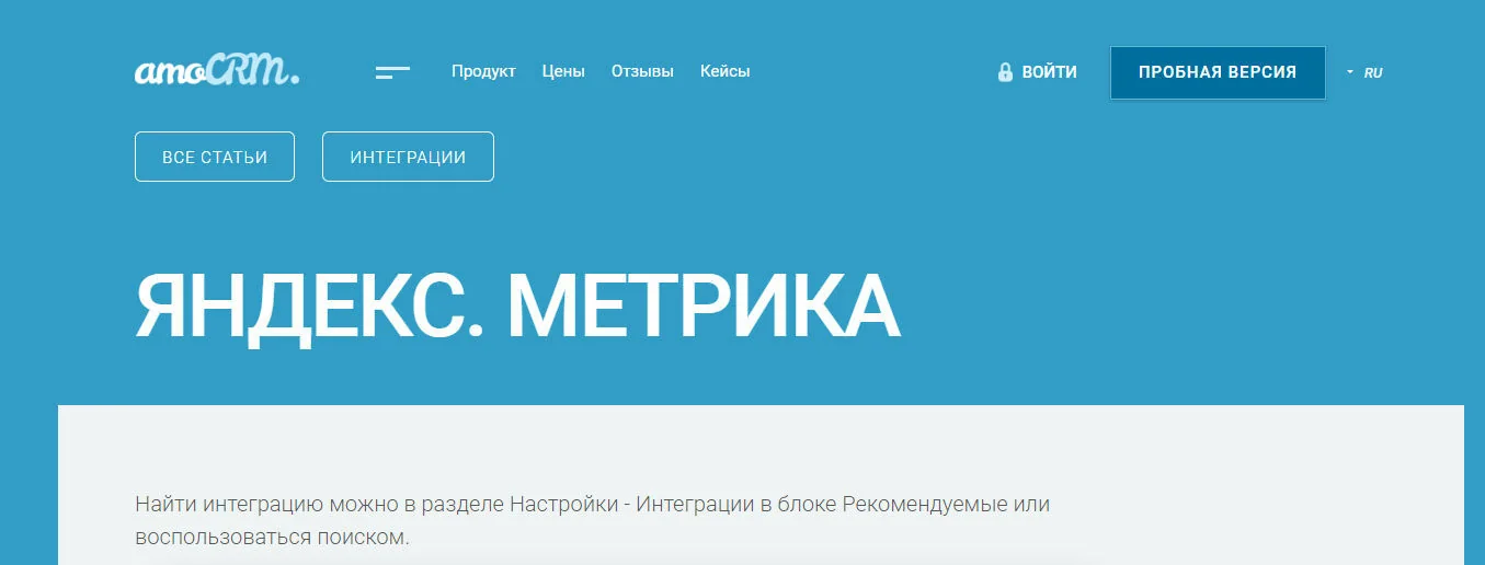 5. Теперь сделаем нужные действия на стороне CRM. На любой странице кабинета переходим в настройки: