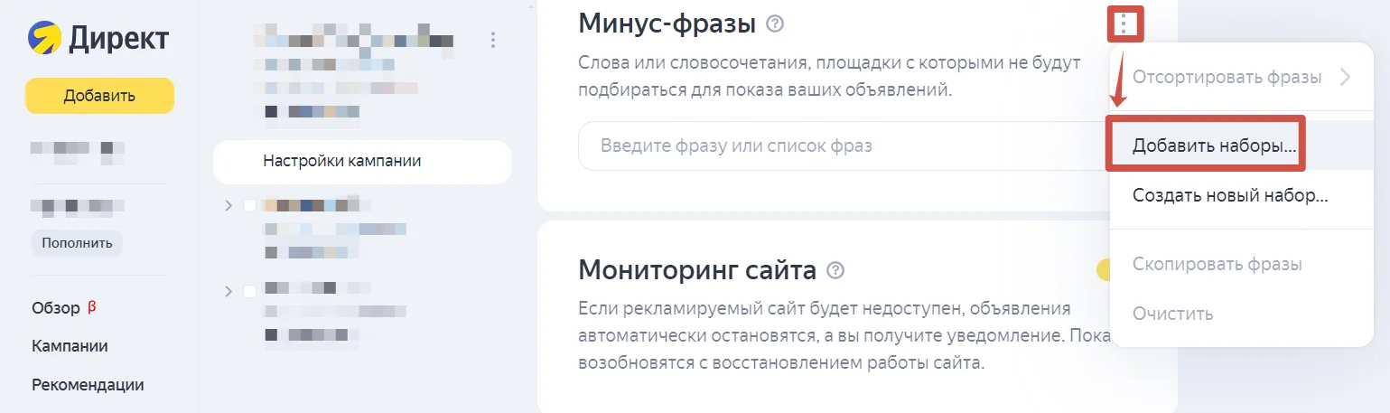 И то же самое можно сделать для группы объявлений.