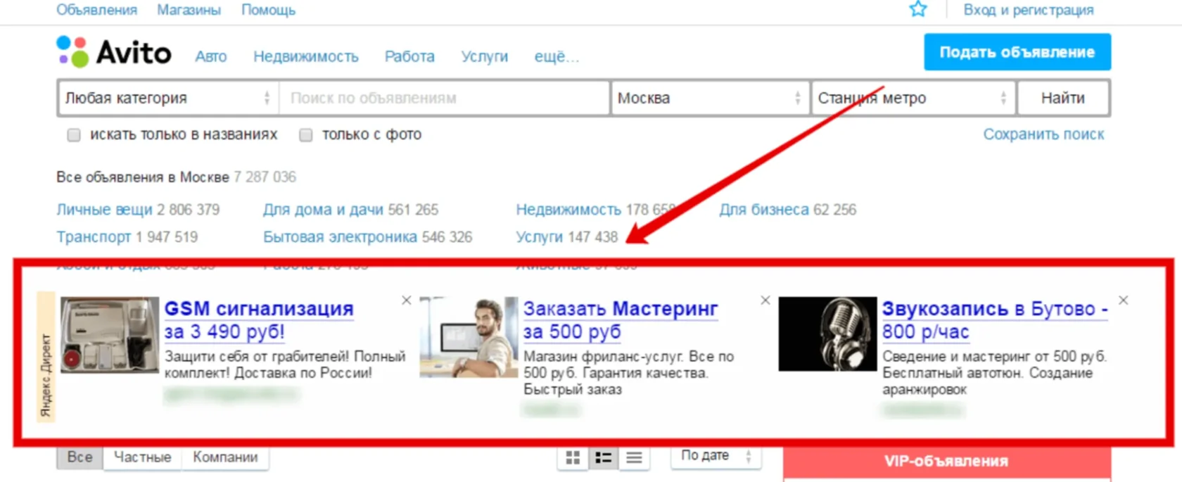 Пример текстово-графического объявления Авито