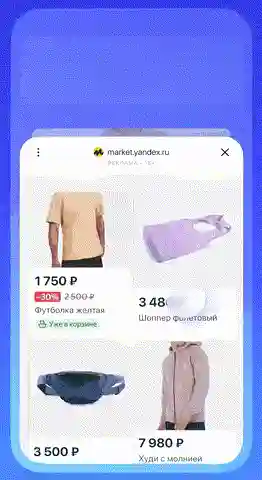 Источник gif: официальный сайт Яндекс