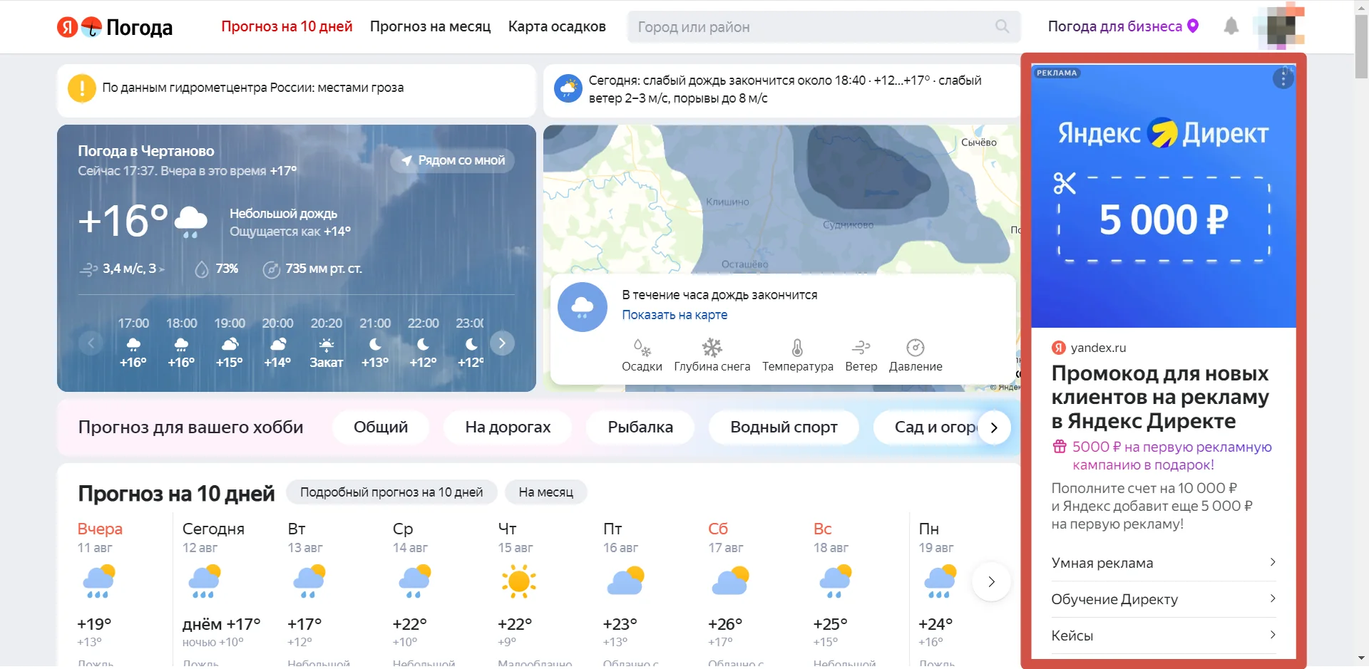 Чтобы узнать, как настроить разные форматы медийных баннеров, ознакомьтесь с инструкцией в Справке Яндекса .
