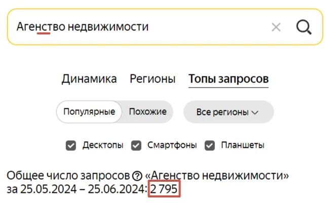 Иллюстрация 2 к разделу «2. Учитываем опечатки»