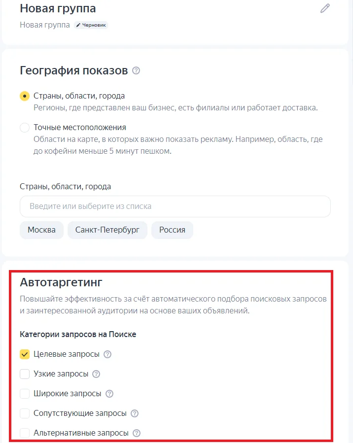 Иллюстрация 5 к разделу «Настройка в режиме эксперта»