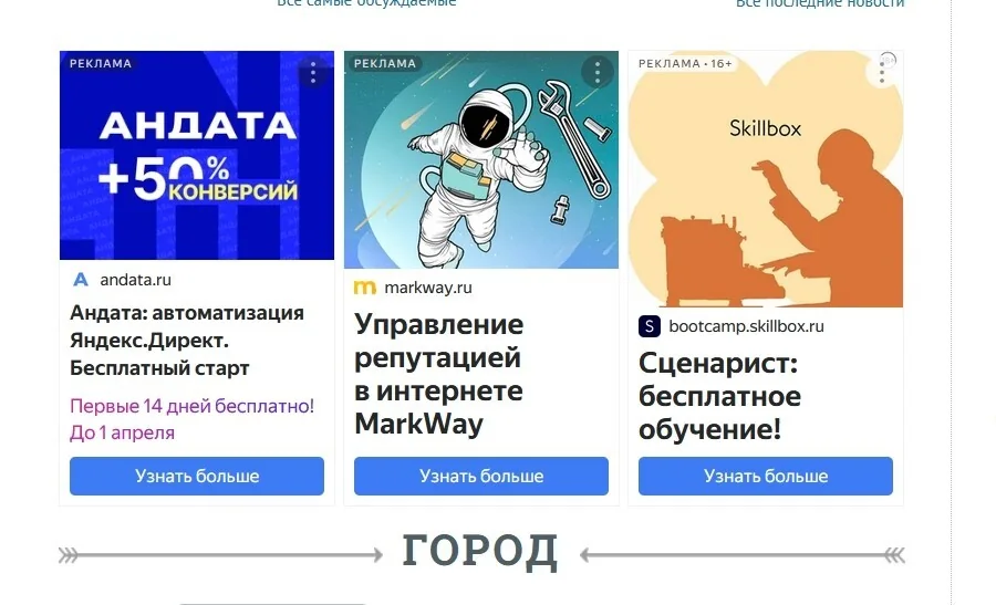 смарт-баннеры