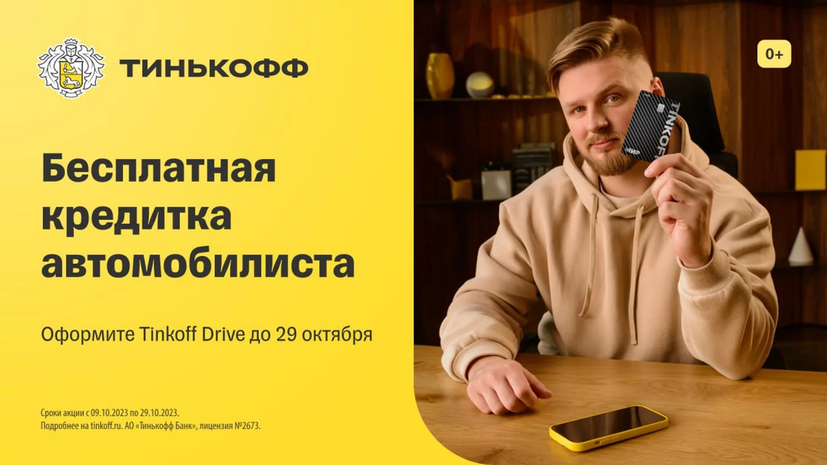 II Интерес