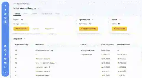 Платформа Андата не только автоматизирует разметку, но и предлагает дополнительные возможности для отслеживания и управления тегами и событиями на сайте. Это включает интеграцию с различными рекламными платформами,…