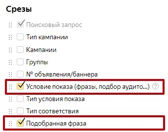 Когда сделали выбор, нажимаем «Показать» и получаем отчет:
