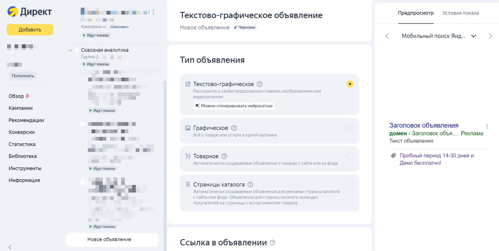 Иллюстрация 1 к материалу «Как писать объявления в Яндекс Директе без творческих мук: практический гайд с примерами и матрицей»
