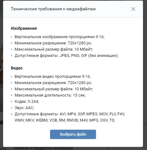 Рекламу в историях и клипах используют для охвата и увеличения трафика на сайте.