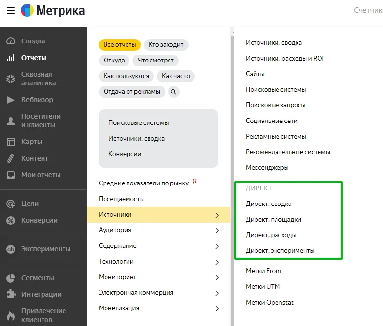 Здесь нам будет интересен отчет сводка по рекламным кампаниям, в котором можно увидеть достижения цели с точностью до ключевой фразы.