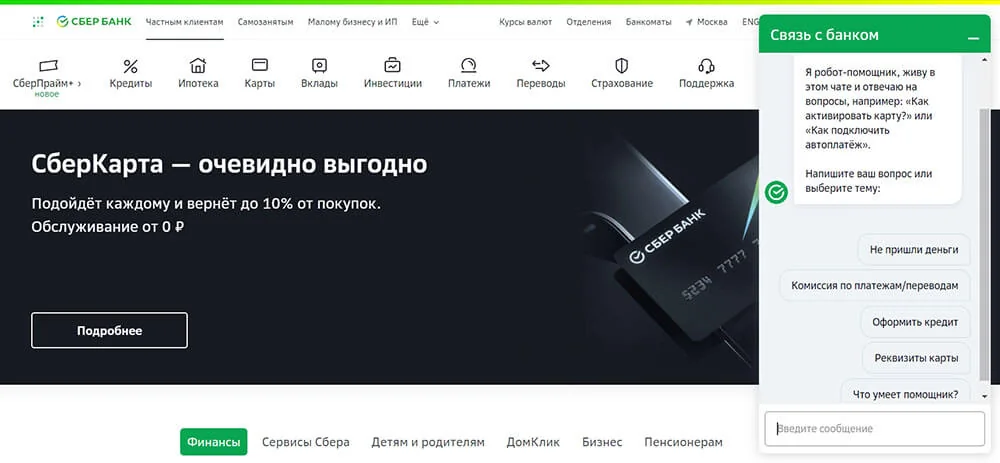 Формула для расчёта CTR
