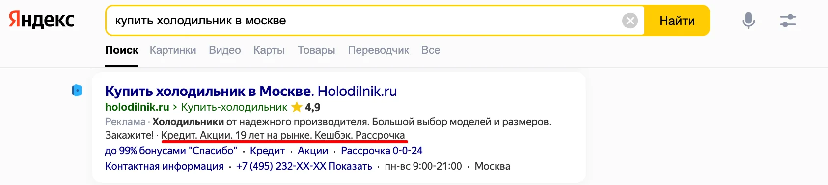 Иллюстрация 3 к разделу «22. Есть уточнения»