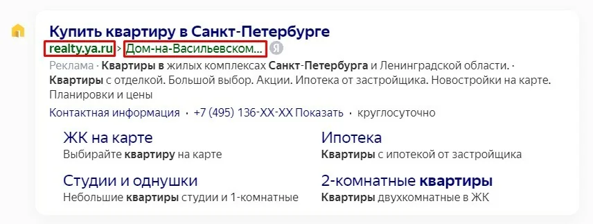 Иллюстрация 4 к разделу «Ссылка и отображаемая ссылка»